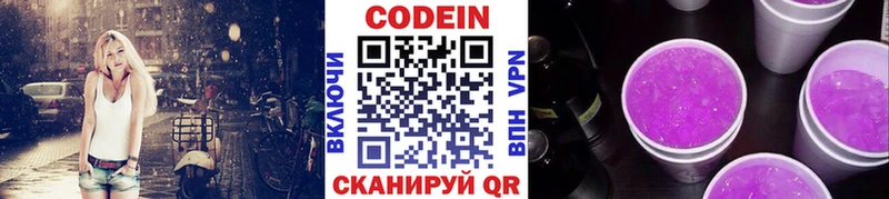 Codein Purple Drank  блэк спрут ссылки  Радужный  купить  сайты 