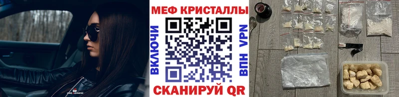 Мефедрон мяу мяу Радужный