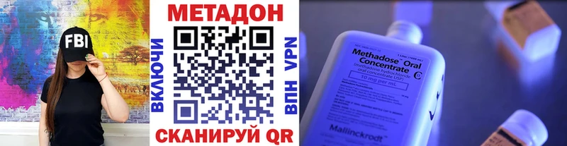 МЕТАДОН белоснежный  кракен ТОР  Радужный 